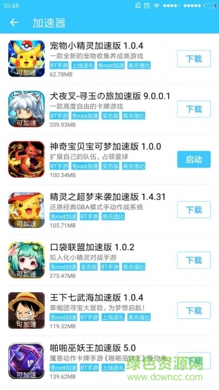 酷魚(yú)游戲助手最新版 v4.1.1 官方安卓版 1