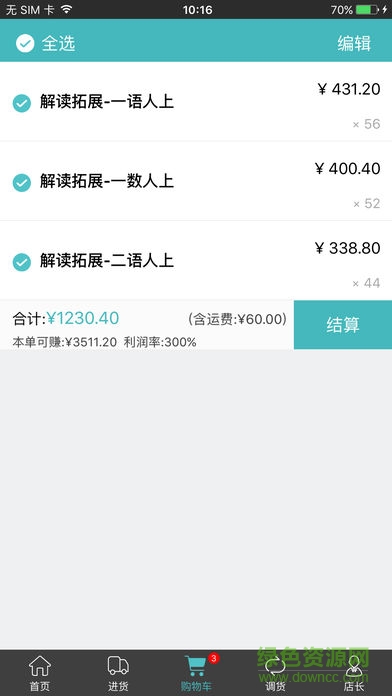 萬向會(huì)員店手機(jī)版 v2.2.3 安卓版 1