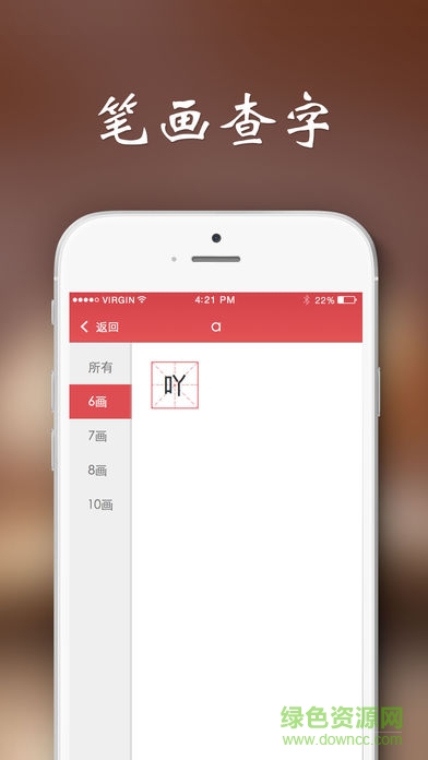 新華詞典手機(jī)版 v1.2.1 安卓版 3