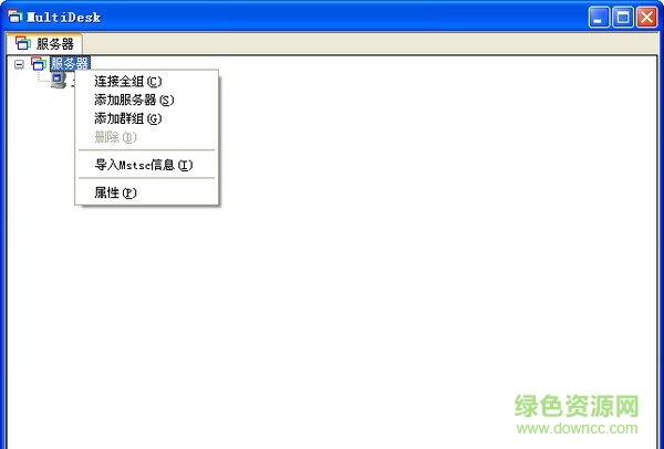 multidesktop免費(fèi)版 v3.16 綠色版 0