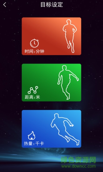 捍康云跑步中文