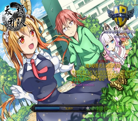 魔域曙光1.5無cdp閃版  0