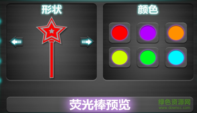 演唱會(huì)led顯示屏最新版 v4.5.1 安卓版 2