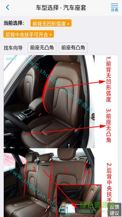 秀套網(wǎng)手機版 v2.0.15 安卓免費版 1