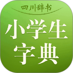 四川辭書小學(xué)生字典