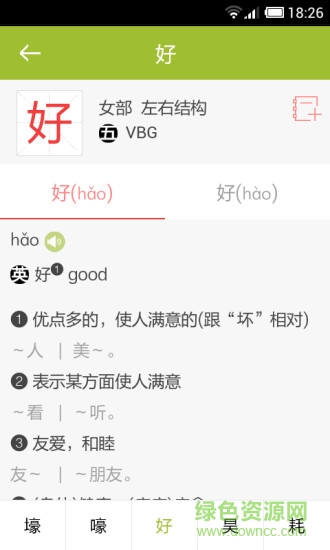 四川辭書小學(xué)生字典 v3.5.4 安卓版 2