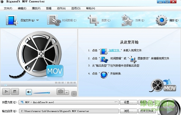 bigasoft mov converter免費版(mov轉(zhuǎn)換器) 附注冊碼 0
