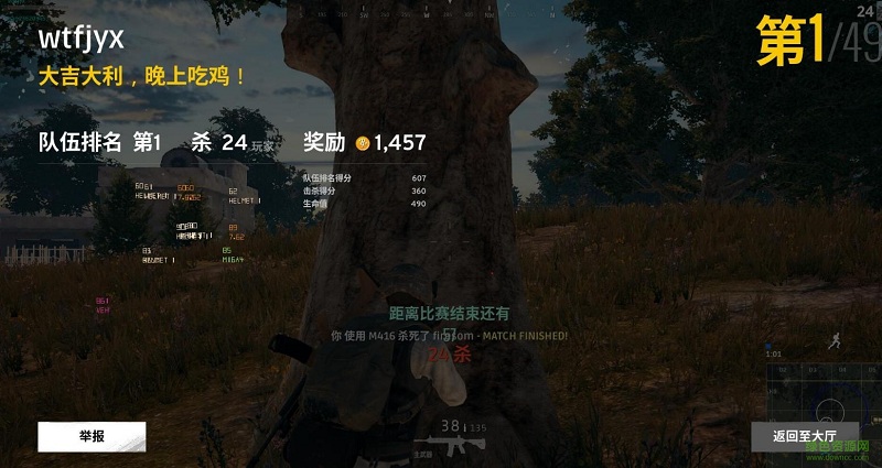 絕地求生 去草補丁