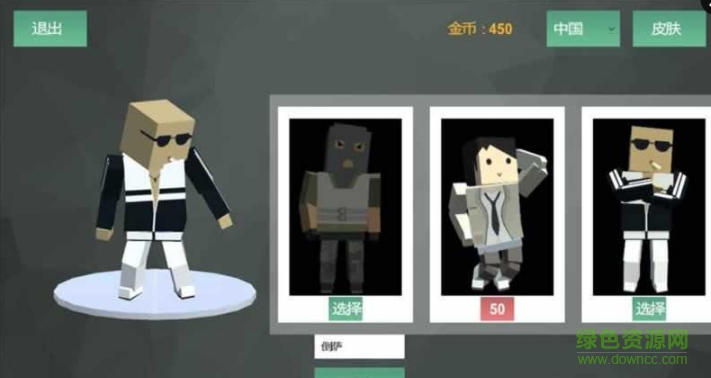 方塊大逃殺手游 v1.0 安卓版 0