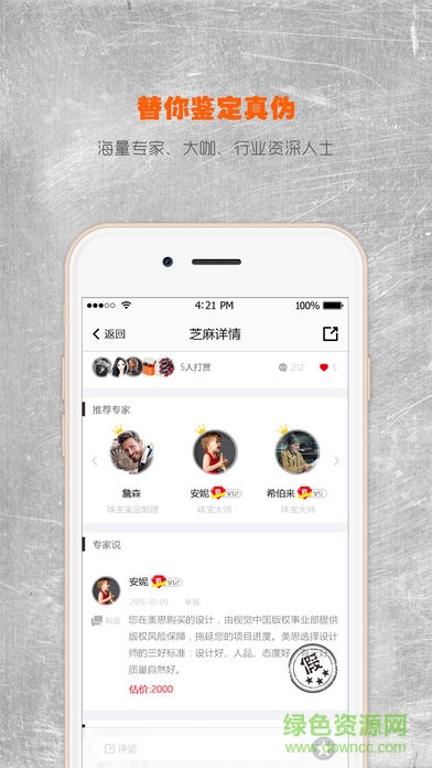 值哆少 v4.0.5 安卓版 1
