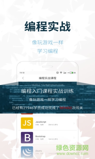 runoob菜鳥教程離線版移動端(w3cschool) v1.3.9 安卓版 3