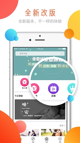 淘童手机版 v1.1.3 安卓版0