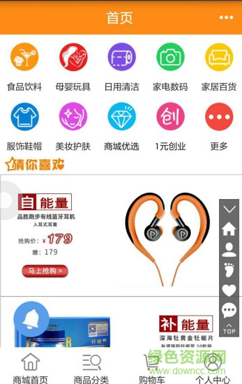 農(nóng)城公社惠享購 v2.9.0 安卓版 0