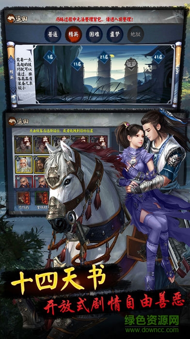 武俠掛機傳ios無限元寶 v1.2.3 iPhone修改版 0