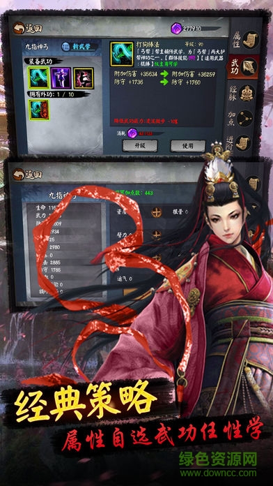 武俠掛機傳ios無限元寶 v1.2.3 iPhone修改版 1