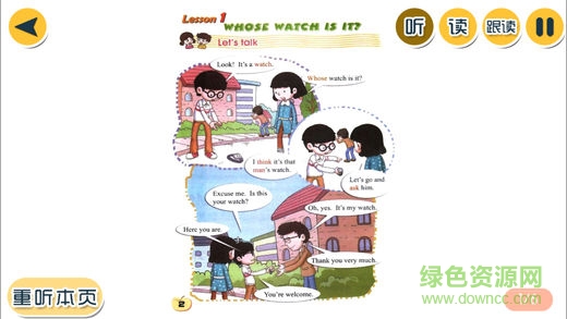 晉城大山外語軟件 v4.1.4 安卓版 0