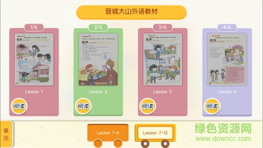 晉城大山外語手機版 晉城大山外語安卓版