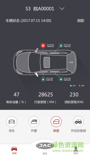 江淮車聯(lián)網(wǎng) v1.1.9 安卓版 0
