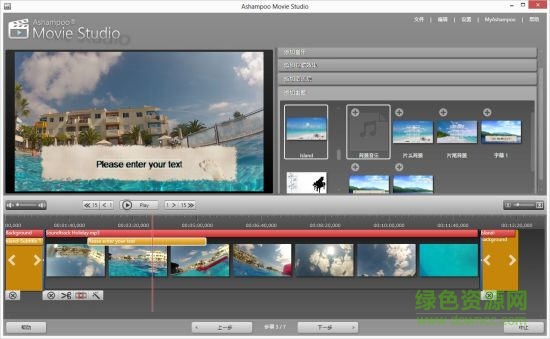 ashampoo movie studio