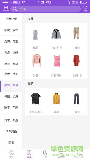 萬(wàn)眾匯聚平臺(tái) v1.0.1 安卓版 0