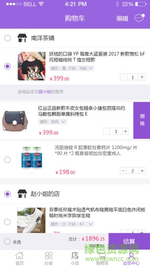 萬(wàn)眾匯聚平臺(tái) v1.0.1 安卓版 1