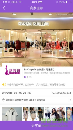 萬(wàn)眾匯聚app