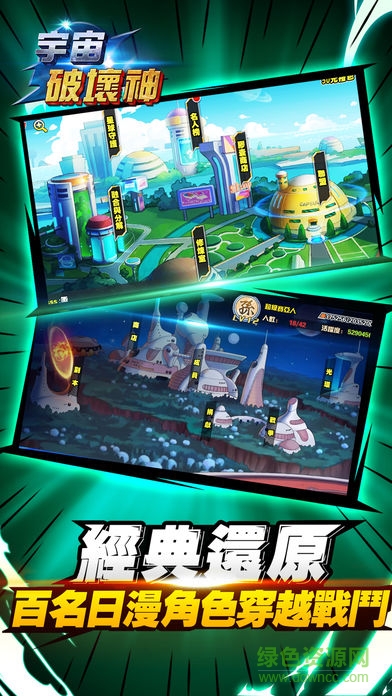 宇宙破壞神 v1.0 安卓版 3