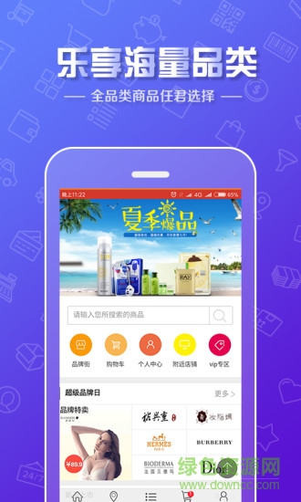 中匯e家網(wǎng)上商城 v1.0 安卓版 1