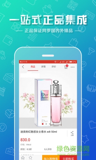 中匯e家分享商城