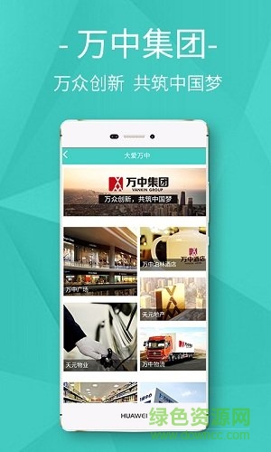 萬中匯app v1.6.105 安卓版 0