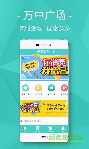 萬中匯app v1.6.105 安卓版 2