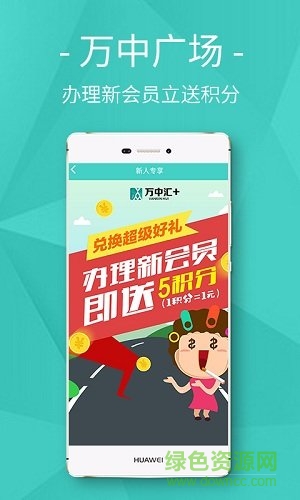 萬中匯app v1.6.105 安卓版 1