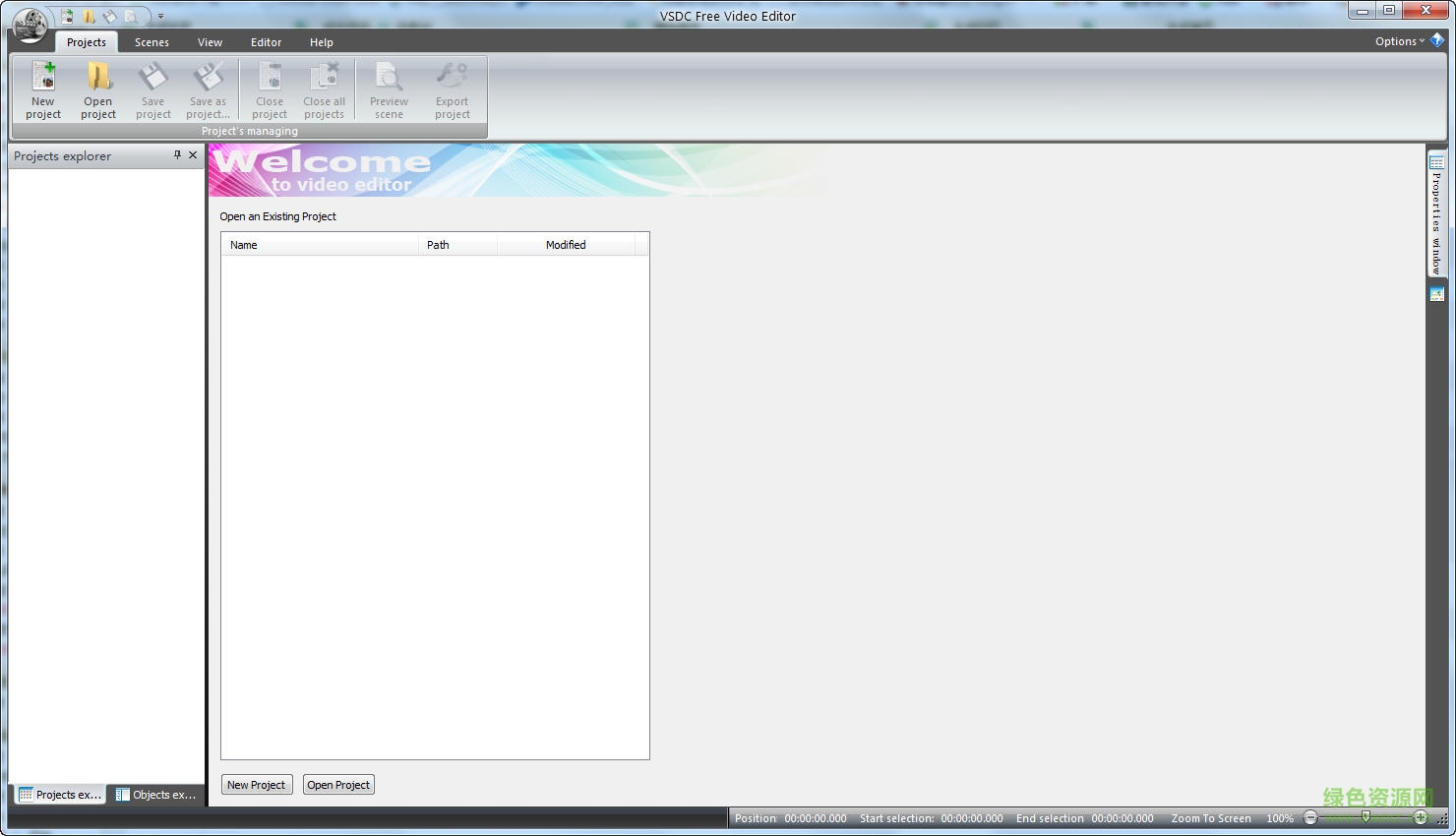 vsdc free video editor(視頻編輯軟件) v5.7.3.644 中文綠色版 0