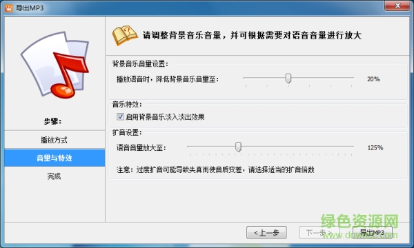 文字轉(zhuǎn)語音全能王永久使用版 v10.9 免費(fèi)版 0