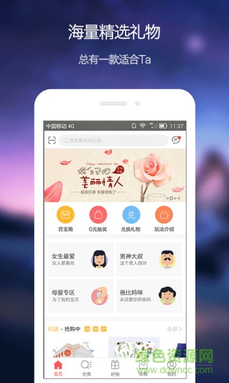 心意盒子app