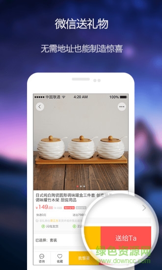 心意盒子app(禮物商城) v2.4.0 安卓版 3