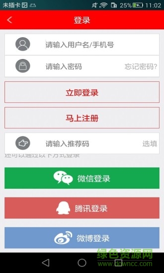 智慧孟津 v4.4.1 安卓版 1