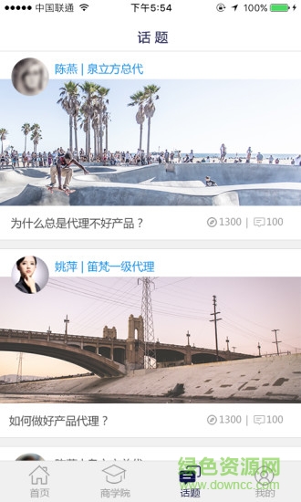 梵大云商城 v1.0 安卓版 3