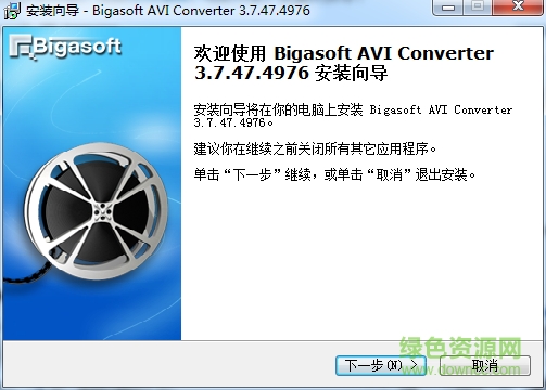 Bigasoft AVI Converter注冊碼修改版 v3.10.5.5799 最新免費版 0