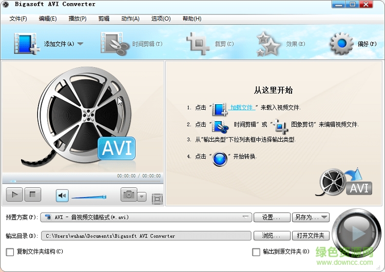 bigasoft avi converter注冊