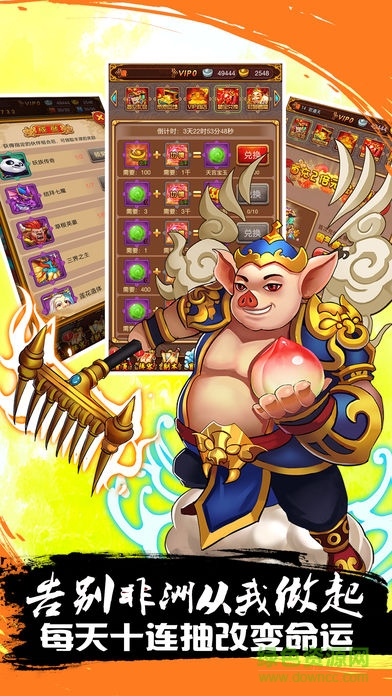 封仙傳說 v1.0 安卓版 2