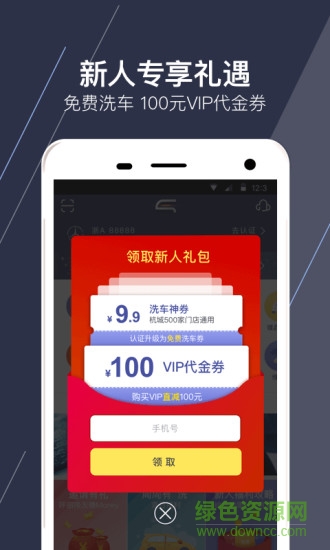 卡米汽車 v1.5.6 安卓版 0