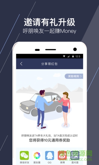 卡米汽車 v1.5.6 安卓版 1