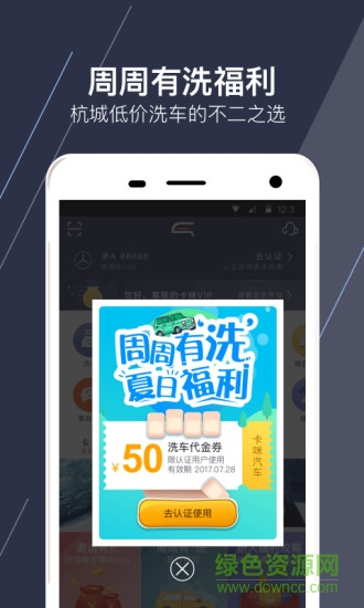 卡米汽車 v1.5.6 安卓版 2