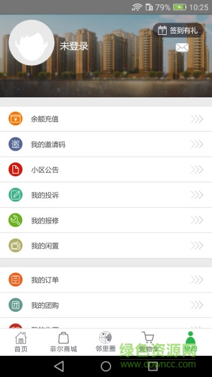 菲爾生活2.0 v2.0.3 安卓版 2