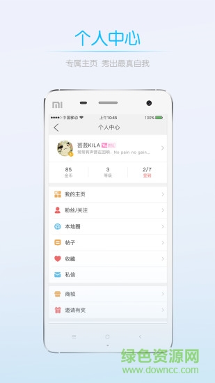 新樂山人才網 v5.35 安卓版 1