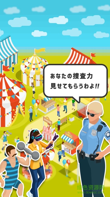 逃走中 v1.0.0 安卓漢化版 0