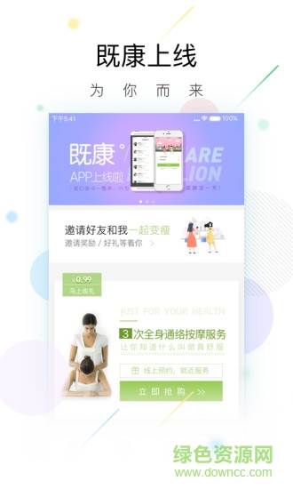 既康 v1.0.4 安卓版 0