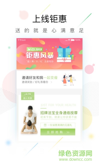 既康 v1.0.4 安卓版 1