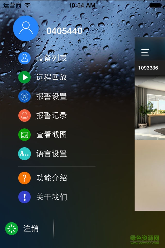 迪視尼攝像頭手機(jī)app客戶端 迪視尼攝像頭下載app